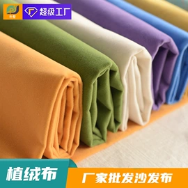 涤纶面料;绒布;色织、提花布