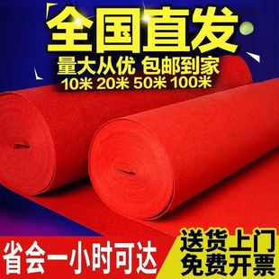Red Carpet Wedding Disposable Wedding Stage Opening Store Entrance Wedding Red and Gray Floor Mat Housewarming Use Exhibition