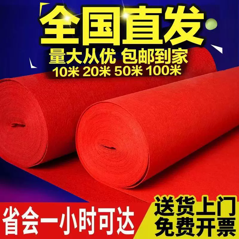 红地毯结婚一次性喜婚庆舞台开业店铺门口婚礼红灰地垫乔迁使用展