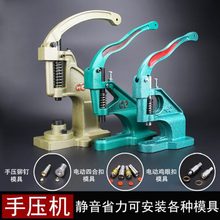 KAM华联手压机四合扣机机眼机钉扣机装钮机手动扣眼机打扣机