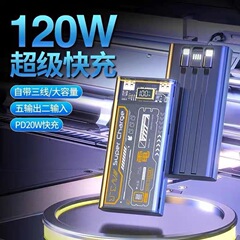 120W急速充電パワーバンク、内蔵ケーブル付き、10000mAh、20000mAh、Huawei、Apple携帯電話に適したモバイルバッテリー