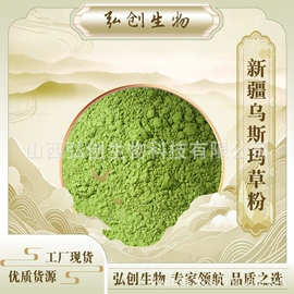 其他生物化工;工业植物提取;氨基酸