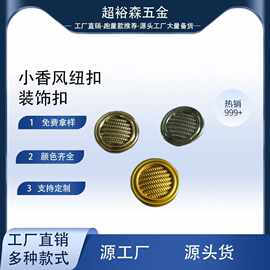 金属纽扣手缝扣百搭圆形西装西服外套装饰钮扣英伦风大衣扣子