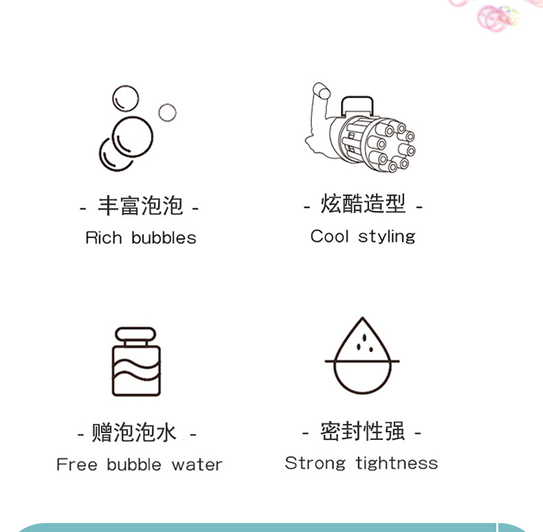 加特林泡泡枪详情_02.jpg