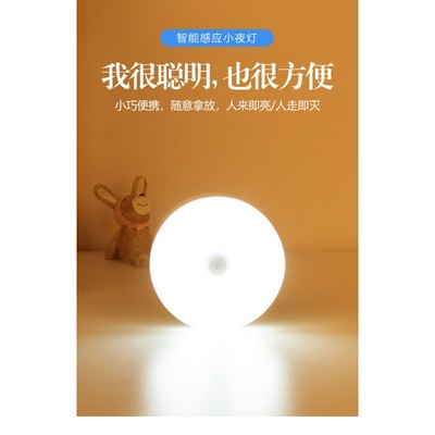 Night light Induction automatic human body Induction lamp Entrance household Rechargeable wardrobe TOILET Plug in wireless