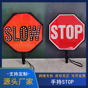 跨境资源手持款STOP警示牌USB接口直发光交通减速慢行SLOW标识牌-阿里巴巴