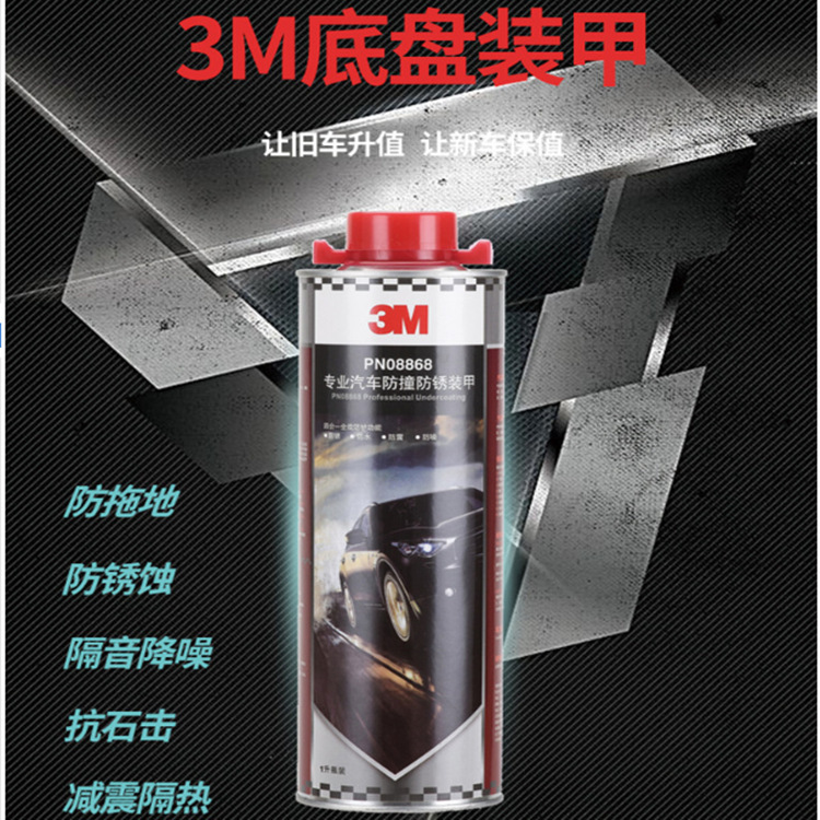 3m car chassis armor anti-rust anti-collision wear-resistant paint site sound insulation rubber resin oily quick-drying granular glue