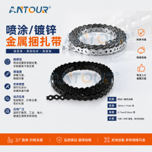 厂家可定制12/17mm 10米卷 曲边多孔铁镀锌/喷涂连接带金属捆扎带