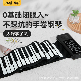 Cross-Border 88-Key Hand-Rolled Piano for Beginners, Kidsren and Students, Portable Foldableing Digital Keyboard Instrument, Professional and Easy to Learn