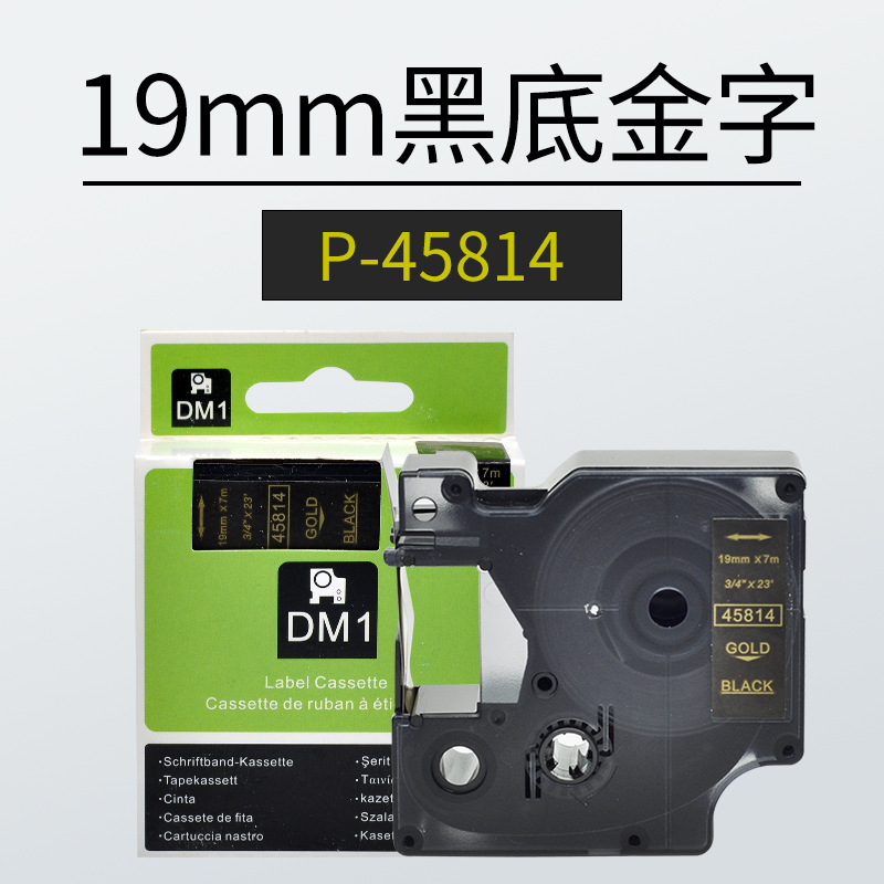 19mm 검은 배경 금 단어 P-45814