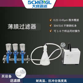 不锈钢多联玻璃薄膜过滤器纯化水微生物限度铜绿水质检测抽滤装置