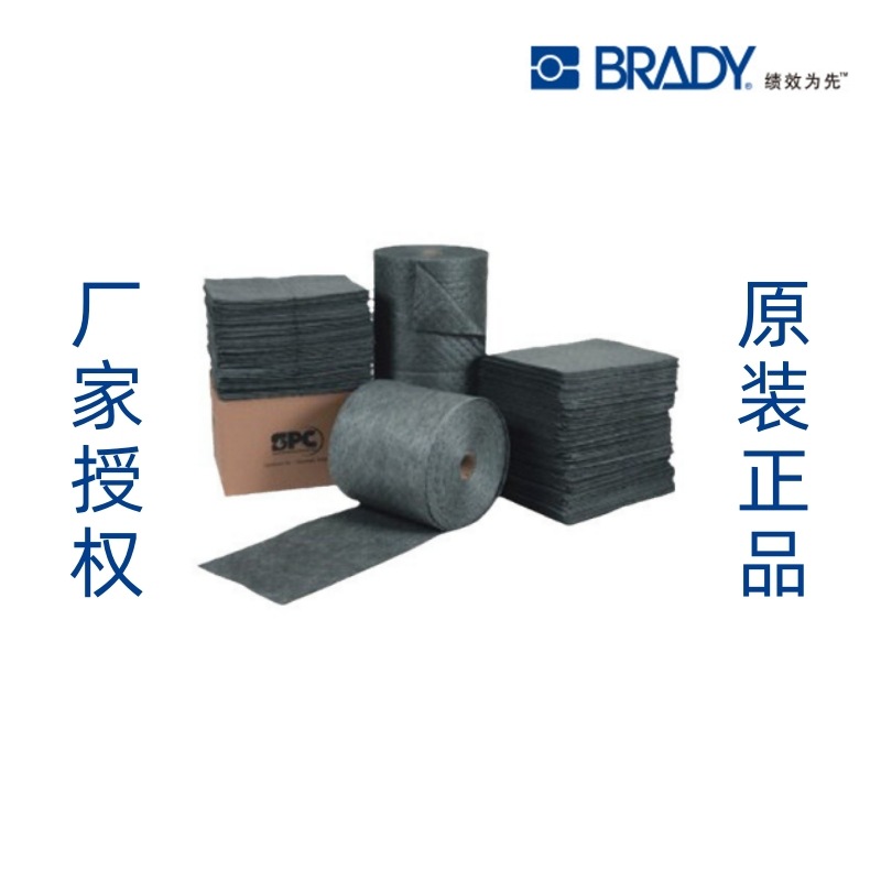 美国贝迪/brady  spc吸附产品 吸附棉 吸油棉 UXT100-C