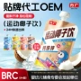 功能性儿童便携运动椰汁