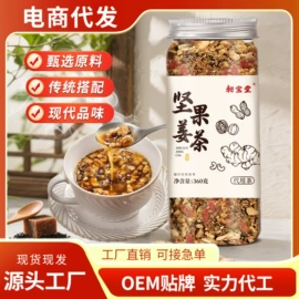 代用/养生茶;其他冲调饮品;速溶咖啡