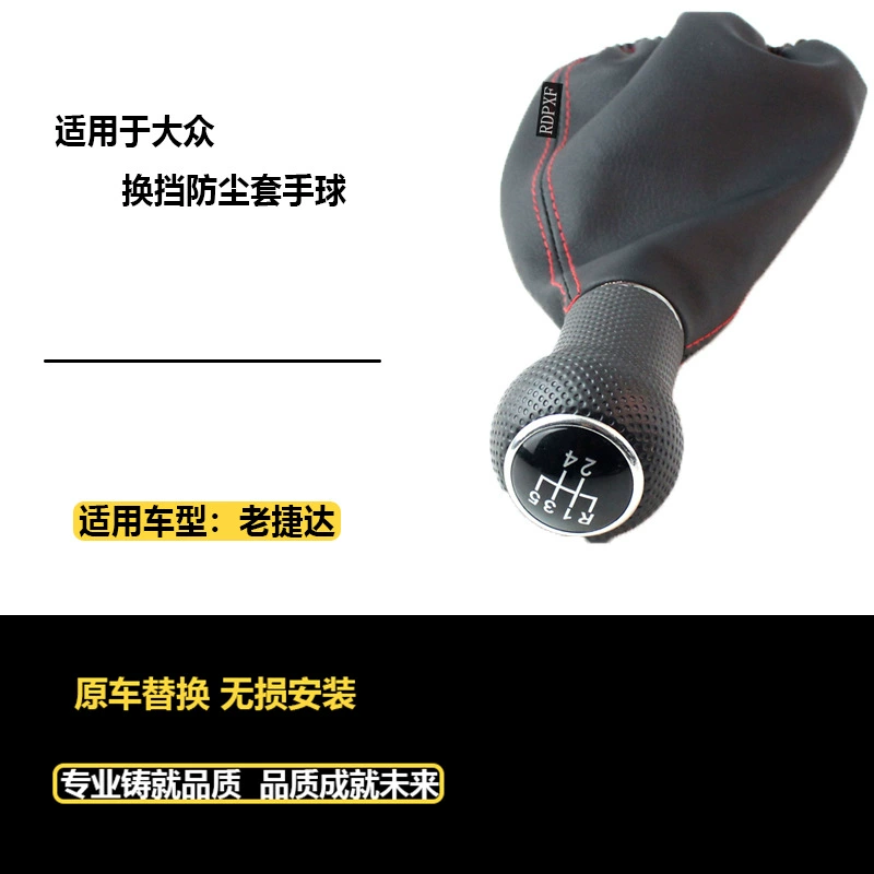 Фабрика прямой Гольф переключения передач Пылезащитная крышка рычага переключения передач Пылезащитная крышка головки шестерни Пылезащитная крышка