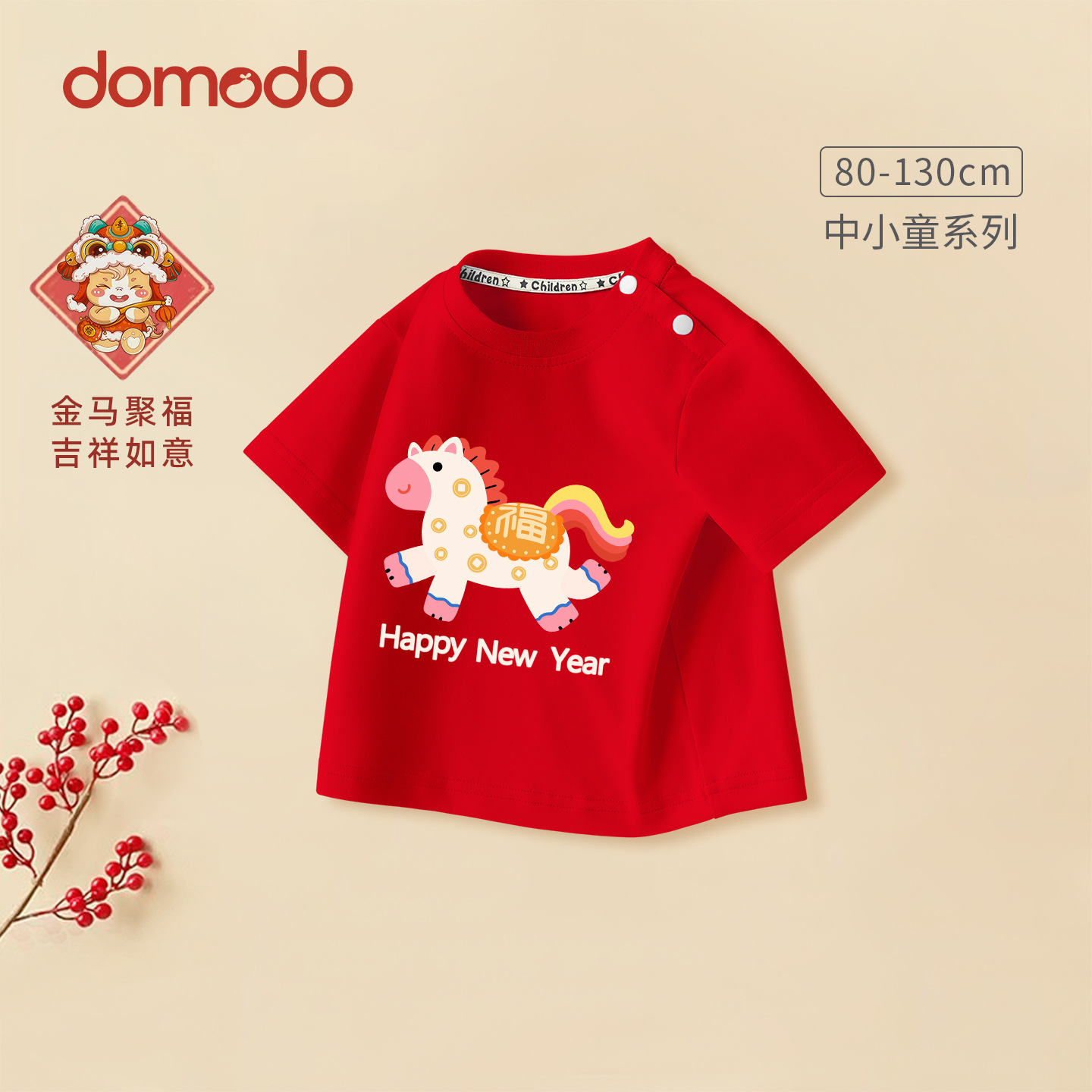 Girls' Red T-Shirt Winter 2026 Year of the Horse Kidsren's Pure Cotton Short-Sleeved Boys' Festive New Year's Greetings Shirt with Inner Layer