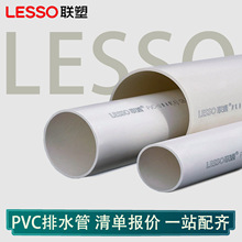 ��PVC��ˮ����ˮ�����Ϲ�DN50 75������������ˮ�ܹܼ��ܲ����l