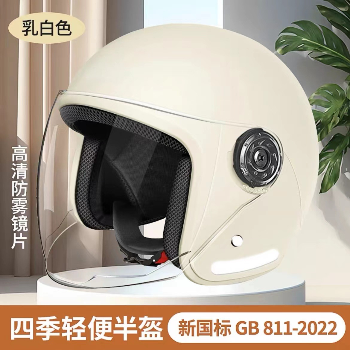 Casco de automóvil de batería eléctrica certificado 3C para mujeres de verano casco respirado casco de motocicleta cuatro estaciones y medio casco