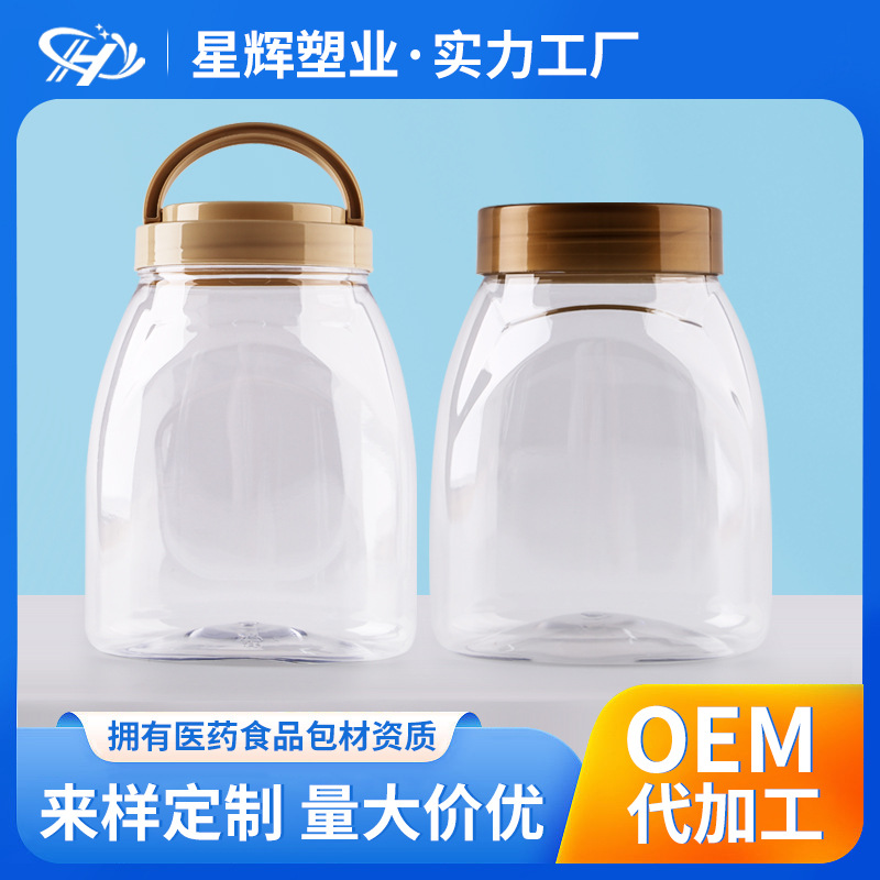 pet透明食品瓶密封罐子饼干糖果零食干货大口径储物罐带盖