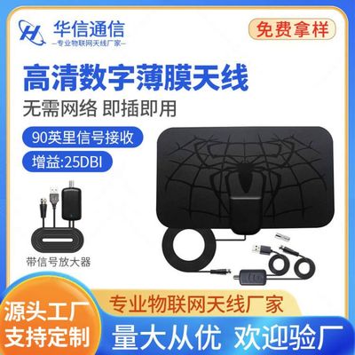 欧美高清数字电视天线室内地面波hdtv薄膜天线dvb-t2天线室内天线|ms