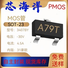 MOS��ЧӦ��3407BY��װSOT23˿ӡA79T��Ƭ-30V-4.1A����Ԫ����P��