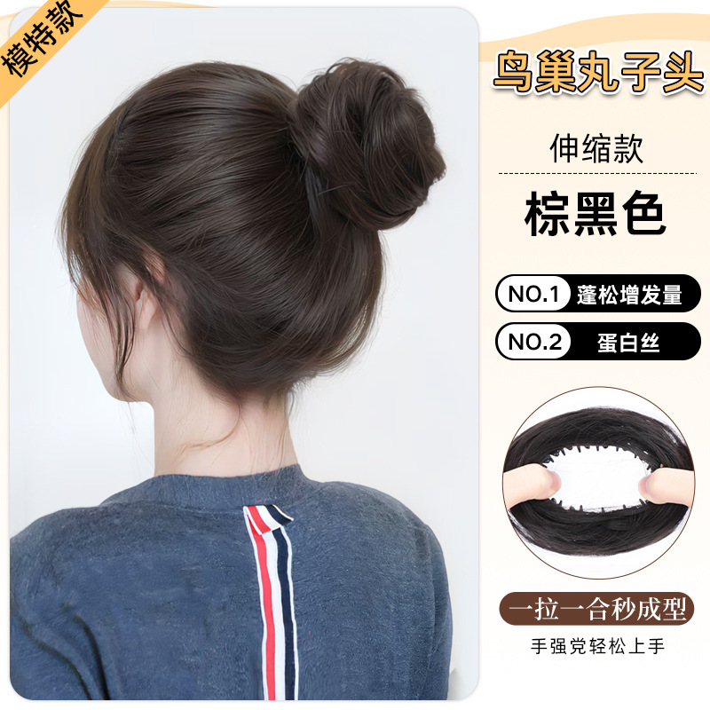 Nido de pájaro pelucina de cabeza de pelo anillo de cabello femenino simulado cabello natural esponjoso brotes de cabello artefacto de aumento de cabello bolsa de pelo