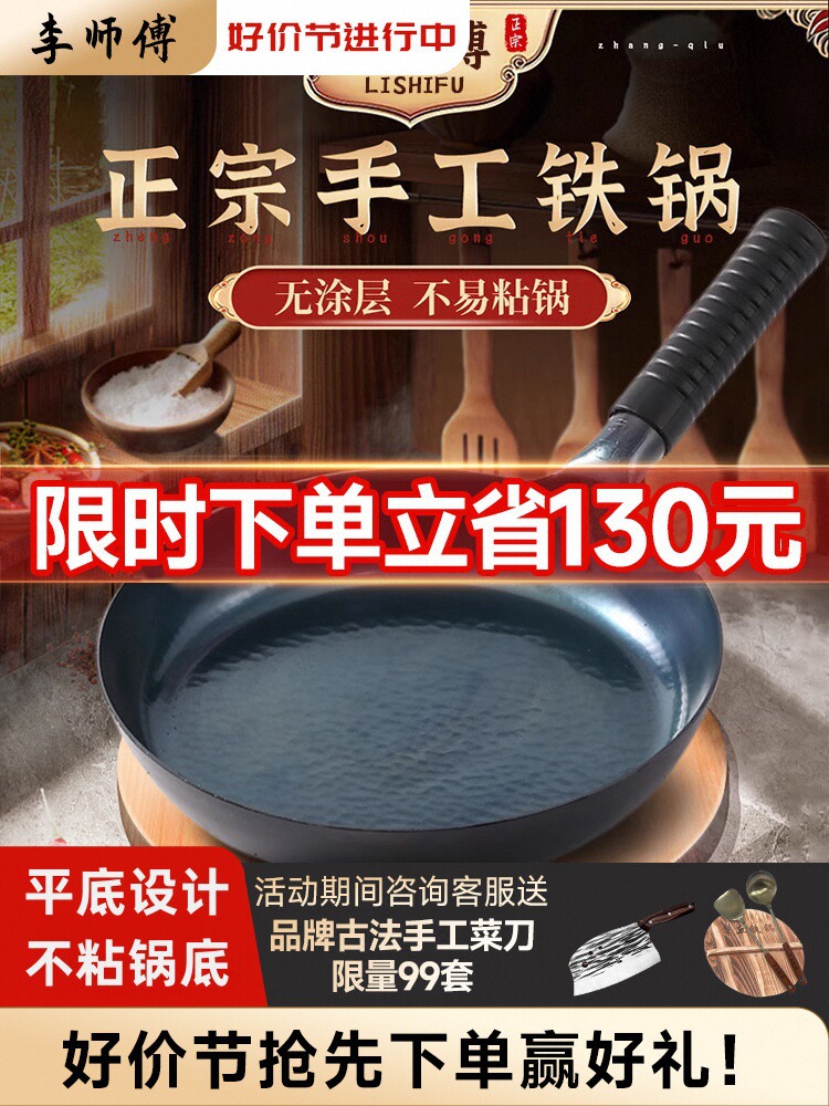 Zhangqiu 팬 코팅되지 않은 수제 철 팬 작은 프라이팬 연철 팬케이크 스테이크 비 스틱 가정용 가스 스토브 특별