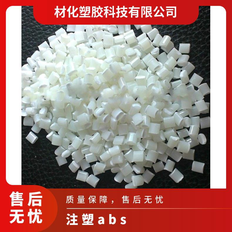 Novodur英国英力士苯领ABS 4255 高流动 耐热性 电镀性 电器外壳