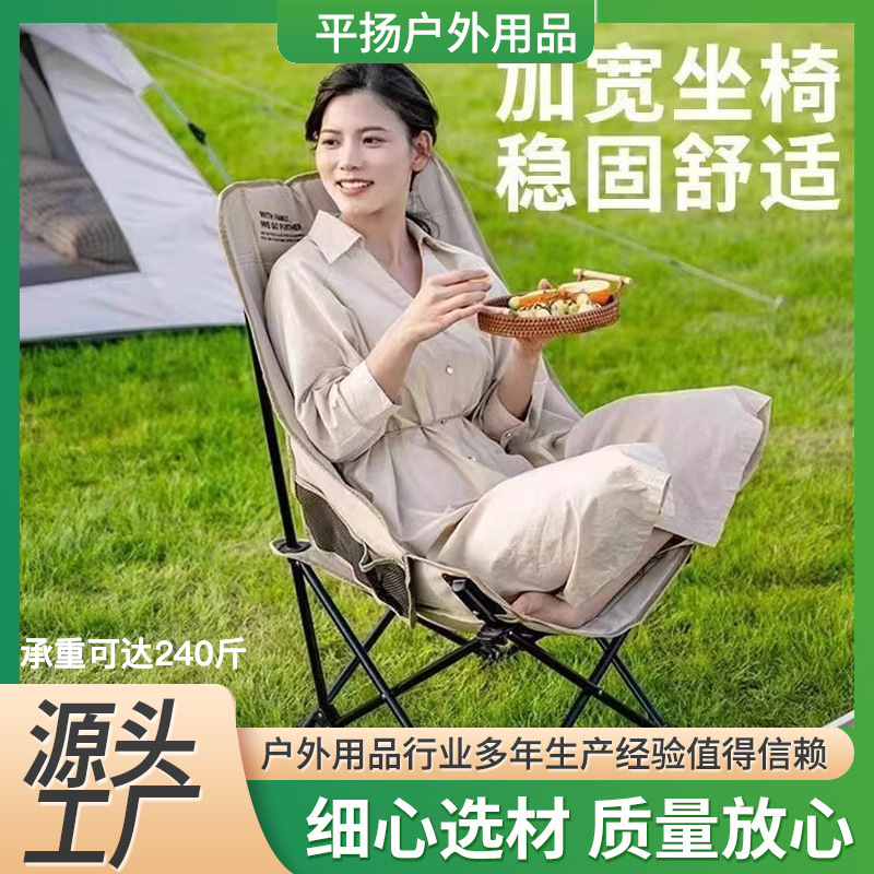 Outdoor High Back Folding Chair Portable Moon Chair Lunch Break Recliner Camping Chair Small Stool Sofa Fishing Beach Chair