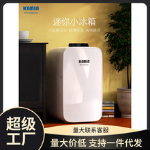KEMIN科敏双核2025迷你小冰箱车载小型办公室一人冷藏面膜冰箱