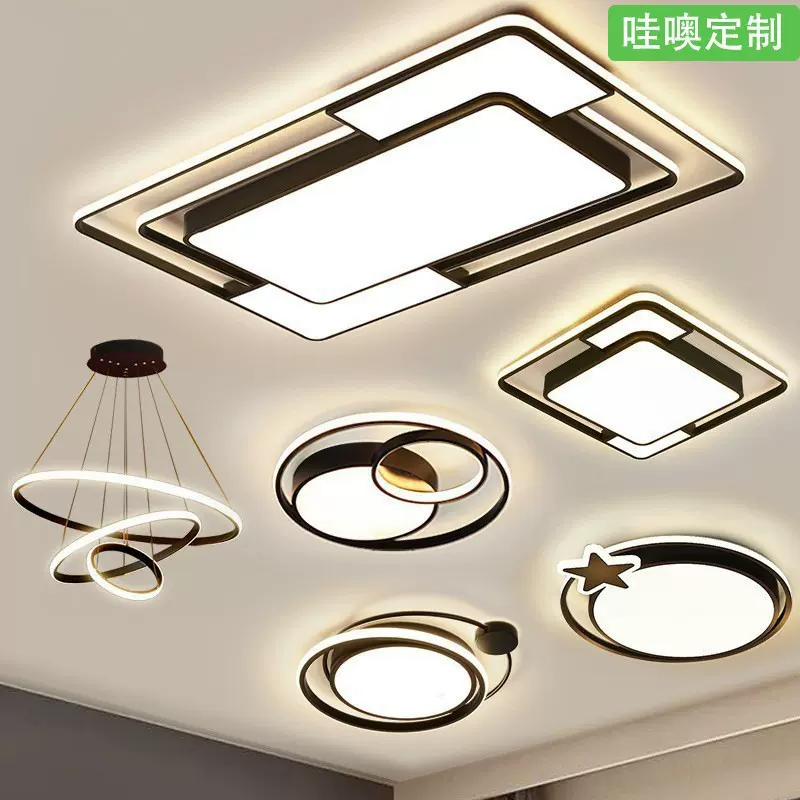 【哇噢】吸顶灯客厅主灯现代简约大气led全屋灯具套餐组合卧室灯