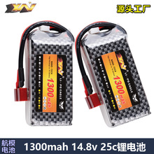 1300mAh 14.8V 4S܇ģo˙CֱC̶߱ʄ늳