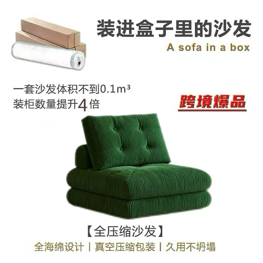 Cross-Border Compressed Fabric Sofa Creative Living Room Lazy Tofu Single Combination Folding Tatami Bedroom Rest Chair