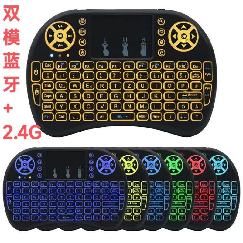 I8 mini keyboard remote control flying mouse wireless 2.4g touch TV network set-top box computer seven-color backlight