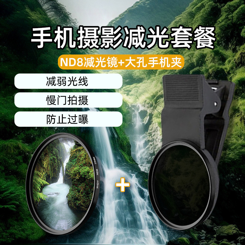 67/52mm手机摄影CPL偏振镜头滤镜带夹子摄像偏光镜高清消反光神器|undefined