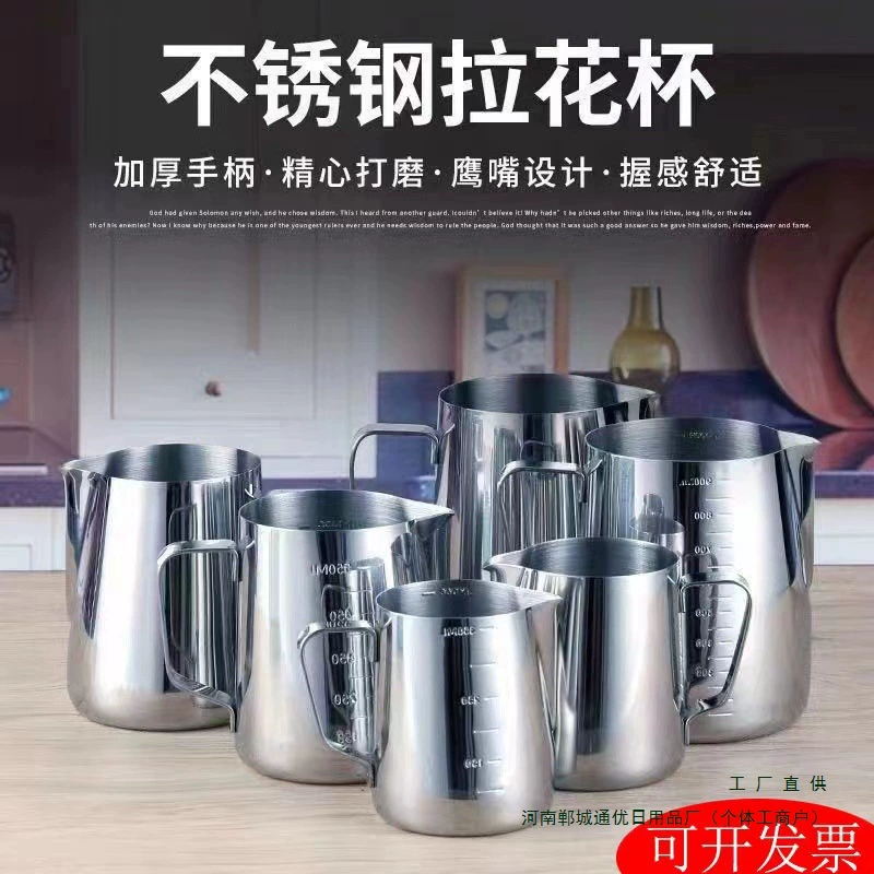 Мерный стакан из нержавеющей стали с подогревом, чашка для кофе латте из Лаоса, блинчики с яйцом, слишком маленькая чашка для чая, чашка для вспенивания молока, нет