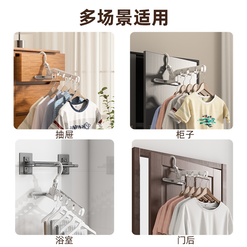 【】折叠晾衣架加粗室内多功能壁挂旅行塑料出差便携五孔衣架|undefined
