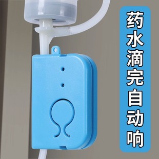 Free Shipping [Special Offer] Infusion Alarm, Drip Reminder, Infusion Hanging Water, Low Medication Bed
