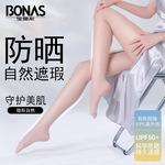 宝娜斯丝袜薄款夏季UV防晒丝袜防勾丝遮瑕美肤袜光腿神器连裤袜