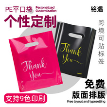 亚马逊跨境外贸PE塑料四指手提袋个性定制印刷logo来图订做平口袋