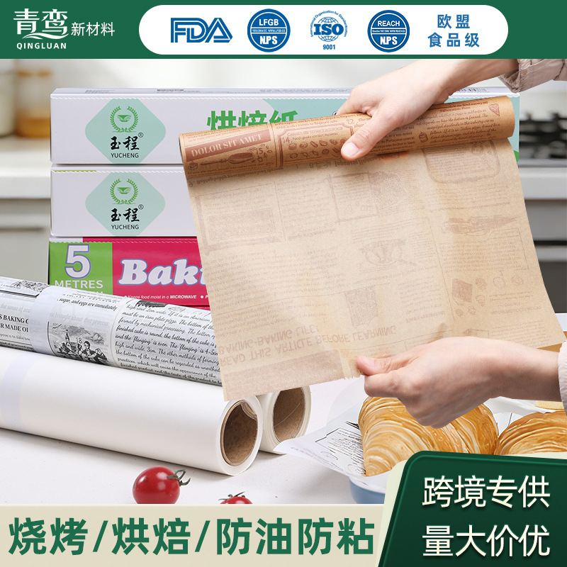 Papel de aceite de cocina de sodio, papel de absorción de aceite de alimentos, papel de aire para freidora, horno doméstico, pan, pastel, papel a prueba de aceite transfronterizo