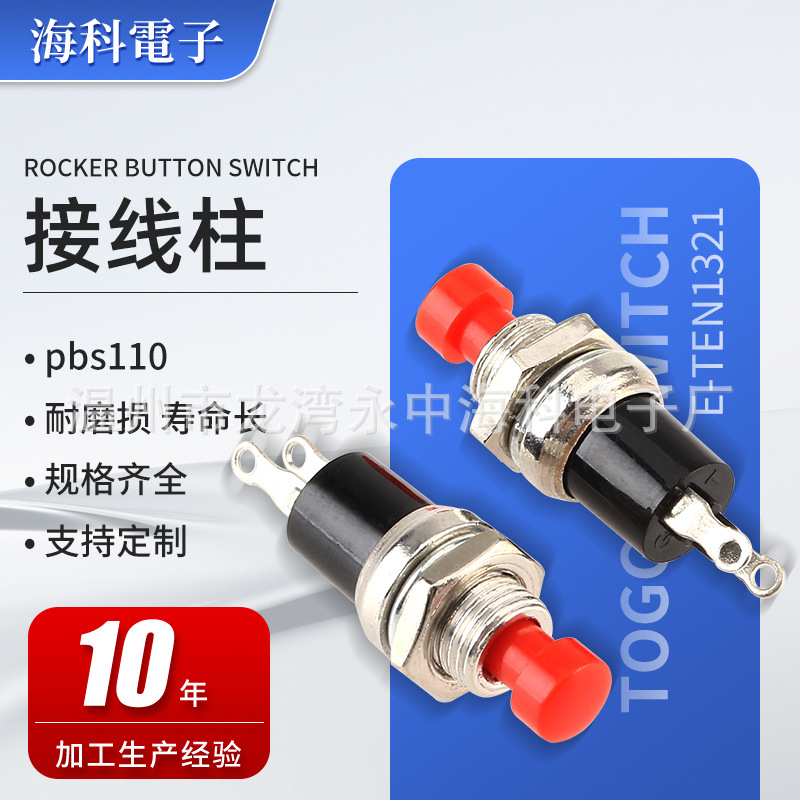 Pbs110 Series Push Button Switches Are Available in Wear-Resistant Specifications, Complete Range of Sizes, and Include Red Small Round Button Terminals Pbs110 Series Push Button Switches Are Available in Wear-Resistant Specifications, Complete Range of Sizes, and Include Red Small Round Button Terminals