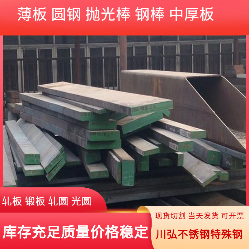供应SK80碳素工具钢 优质高强度 SK80模具圆钢 中厚板 规格齐全
