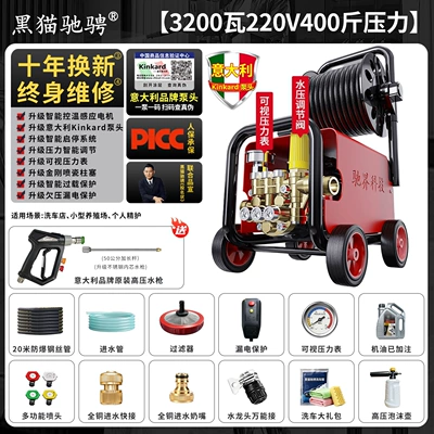 Black Cat Commercial Car Wash: Car washing machine - italian-brand-pump-head220v32kwhousehold-b-rollerpressure-200kg-with-20m-steel-wire-hose