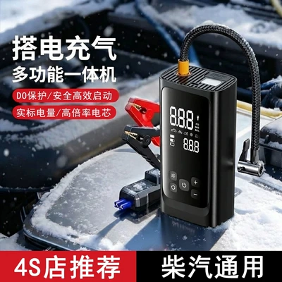 power bank, portable tire inflator, Hava nasosu