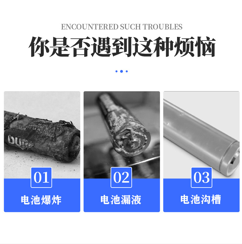 18650详情页源文件02