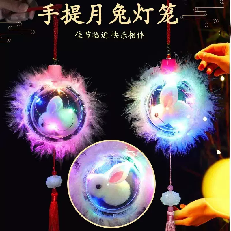 发光玉兔灯笼手提卡通兔子星空球中秋节古风汉服宫廷灯笼玩具