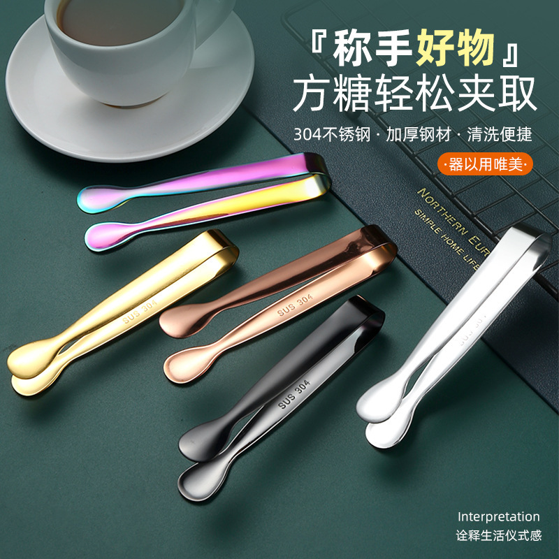 304不锈钢冰夹圆头方糖夹多功能面包夹无毛刺食品夹防滑防滑设计|undefined