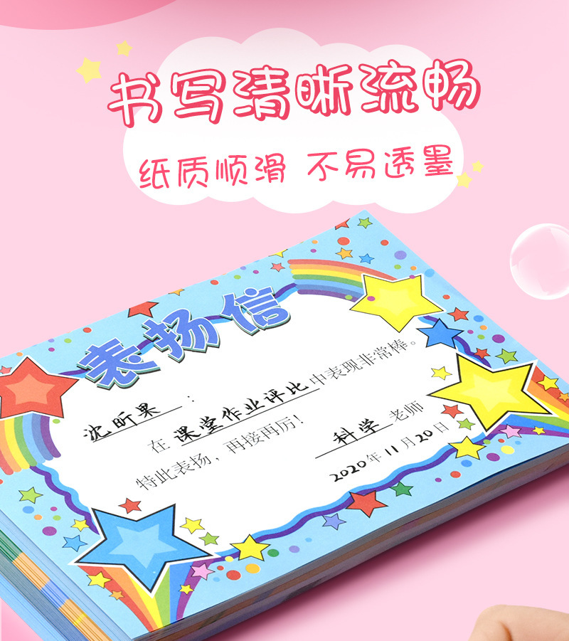昕果a5创意表扬信小学生多款幼儿鼓励可爱全勤语文数学测试小奖状-阿里巴巴