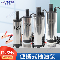電動オイルポンプディーゼルポンプ12V直流小型水中ポンプ24vオイルポンプ小型オイルポンプメーカー卸売り